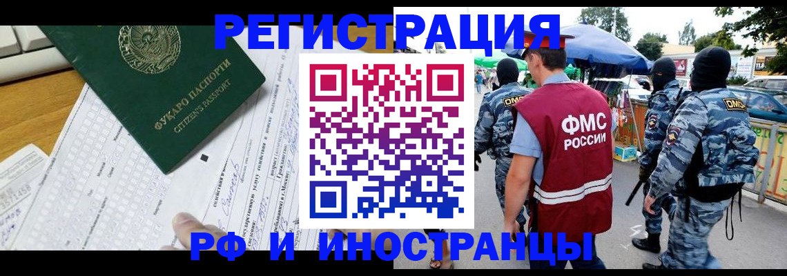 прописка ребенка в Мурманской области